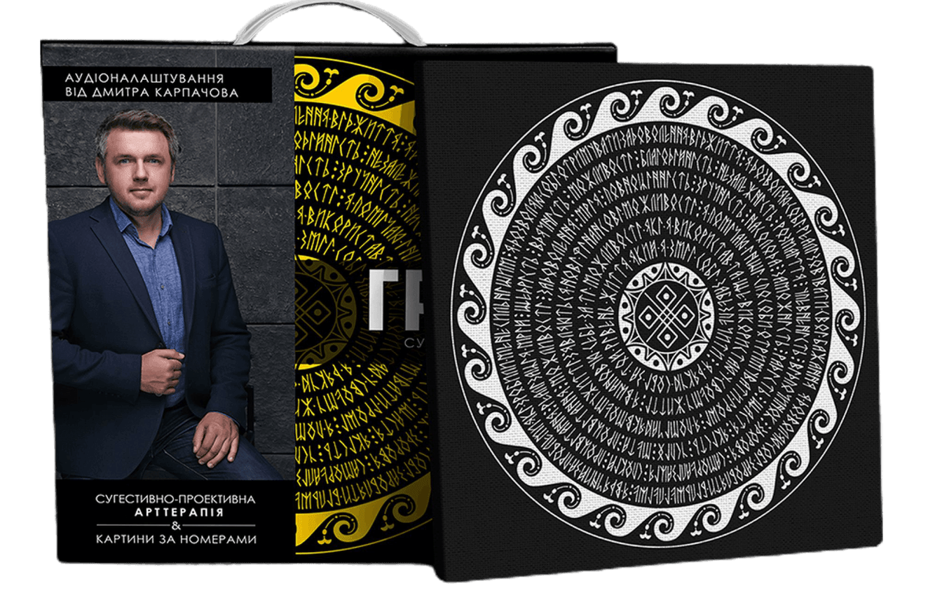 Замовляєте та отримуєте холст майбутньої картини