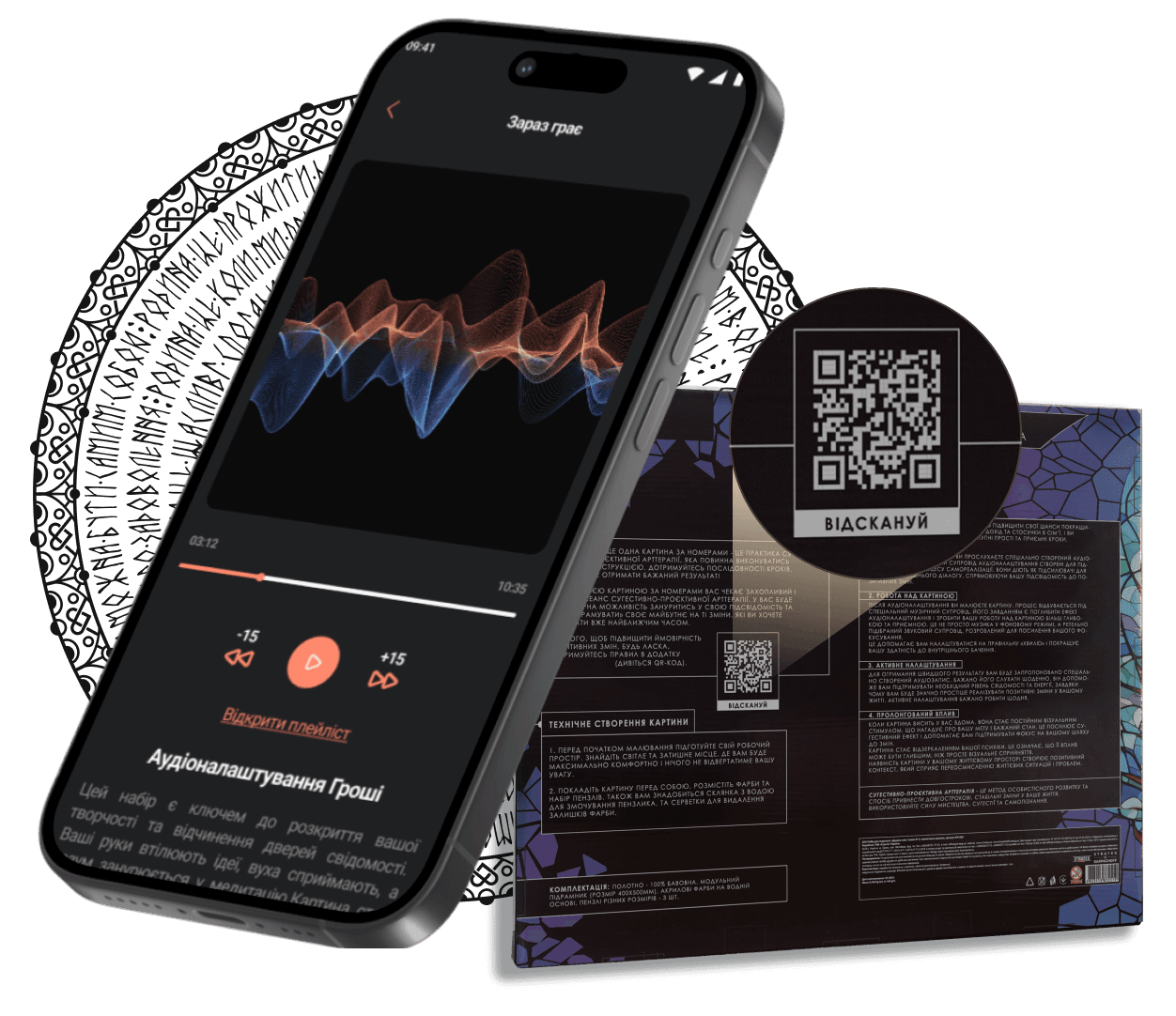 Завантажуєте спеціальний додаток