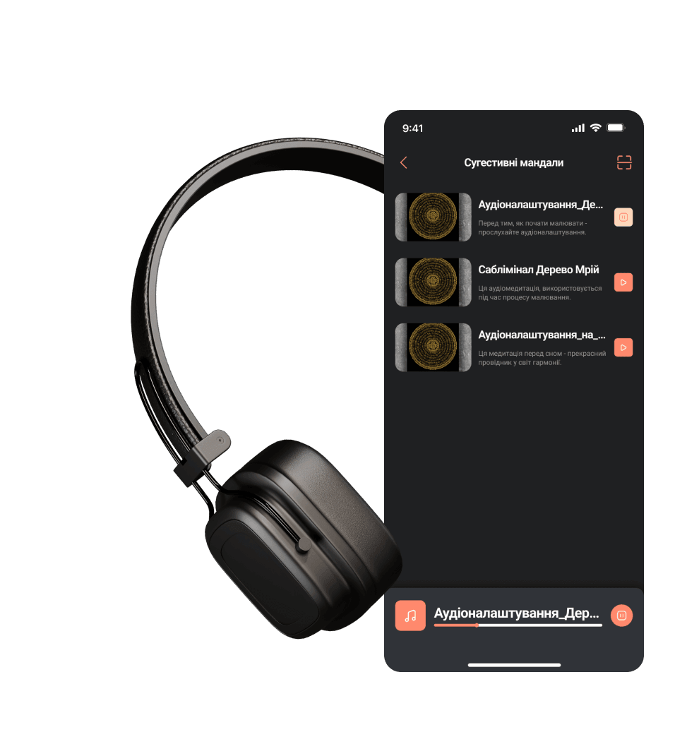 Налаштування